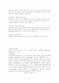 bioassay (생물학적방법) 5페이지
