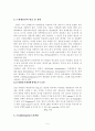 bioassay (생물학적방법) 9페이지