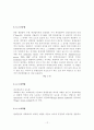 bioassay (생물학적방법) 12페이지