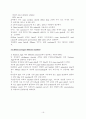 bioassay (생물학적방법) 16페이지