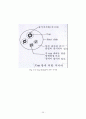 bioassay (생물학적방법) 25페이지