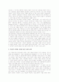 [MS][마이크로소프트][운영체계]MS(마이크로소프트)의 운영체계 독점과 대응방안에 관한 고찰(시장 장악을 위한 MS(마이크로소프트)의 전략과 반독점 소송, MS의 운영체계 독점과 대응방안)(마이크로소프트) 4페이지