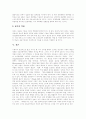 [MS][마이크로소프트][운영체계]MS(마이크로소프트)의 운영체계 독점과 대응방안에 관한 고찰(시장 장악을 위한 MS(마이크로소프트)의 전략과 반독점 소송, MS의 운영체계 독점과 대응방안)(마이크로소프트) 6페이지