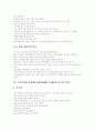 [주의력결핍 과잉행동장애][ADHD]주의력결핍 과잉행동장애(ADHD)의 특징과 치료방법 및 상담 사례 분석(주의력결핍 과잉행동장애(ADHD)의 치료, 주의력결핍 과잉행동장애(ADHD) 상담 사례)(ADHD, 과잉행동) 5페이지