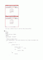 Java script를 이용하여 만든 달력 2페이지