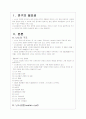 난소낭종 병태생리 및 간호관리 2페이지