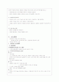 난소낭종 병태생리 및 간호관리 5페이지