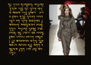 2006년 패션의 경향과 비평 6페이지