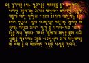 2006년 패션의 경향과 비평 12페이지