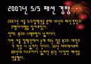 2006년 패션의 경향과 비평 13페이지