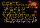 2006년 패션의 경향과 비평 14페이지