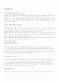 테니스 기술- 로브편 2페이지