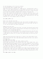 테니스 기술- 로브편 3페이지