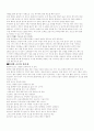 테니스 기술- 로브편 4페이지