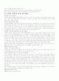 테니스 기술- 로브편 5페이지