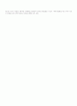 테니스 기술- 로브편 6페이지