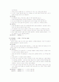 CPR성인 소아차이점, 응급 장비 사용법, 응급약물, ABGA해석 2페이지