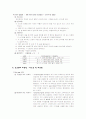 CPR성인 소아차이점, 응급 장비 사용법, 응급약물, ABGA해석 3페이지