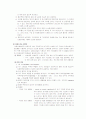 CPR성인 소아차이점, 응급 장비 사용법, 응급약물, ABGA해석 8페이지