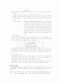 CPR성인 소아차이점, 응급 장비 사용법, 응급약물, ABGA해석 9페이지