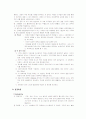CPR성인 소아차이점, 응급 장비 사용법, 응급약물, ABGA해석 10페이지