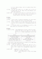 CPR성인 소아차이점, 응급 장비 사용법, 응급약물, ABGA해석 11페이지