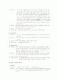 CPR성인 소아차이점, 응급 장비 사용법, 응급약물, ABGA해석 13페이지