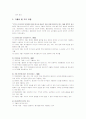[청소년비행]청소년 가출의 실태, 유형, 원인, 문제점, 가출 청소년을 위한 복지서비스 방안 5페이지