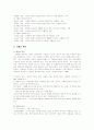 [청소년비행]청소년 가출의 실태, 유형, 원인, 문제점, 가출 청소년을 위한 복지서비스 방안 6페이지
