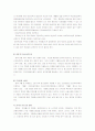 [청소년비행]청소년 가출의 실태, 유형, 원인, 문제점, 가출 청소년을 위한 복지서비스 방안 16페이지
