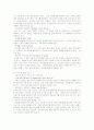 [청소년비행]청소년 가출의 실태, 유형, 원인, 문제점, 가출 청소년을 위한 복지서비스 방안 19페이지