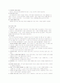 [청소년비행]청소년 가출의 실태, 유형, 원인, 문제점, 가출 청소년을 위한 복지서비스 방안 22페이지