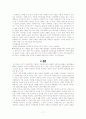 [가족치료 성공사례] 입양가족의 사례관리를 통하여 가족치료 이론들과 실천방법을 적용한 레포트 17페이지