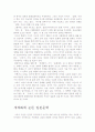 한국 속 일본 문화 2페이지