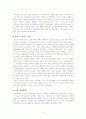 [가족치료] 재혼가족에 대한 이해와 가족복지실천 개입 성공 사례 (가족치료 개입 성공 사례) 4페이지