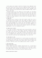 [노인복지]우리나라 노인복지정책의 현황과 문제점 및 개선방향 3페이지