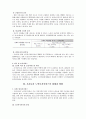 [노인복지]우리나라 노인복지정책의 현황과 문제점 및 개선방향 4페이지
