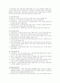 [노인복지]우리나라 노인복지정책의 현황과 문제점 및 개선방향 5페이지