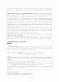 [정신보건복지론]불안장애란 무엇이고 어떤 종류가 있으며 어떤 특징을 지니고 어떤 방법으로 치료가 이루어지는지를 살펴보도록 하자 4페이지