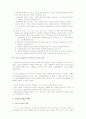 소년소녀가정의 유형, 원인, 현황, 복지실태, 다양한 문제점, 복지대책 방안 제언 3페이지