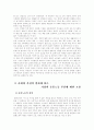 (가정생활복지)선가족 후사회의 관점의 의미와 가정의 돌봄노동 부담을 가중시키는 요인 및 가정생활복지가 보편적·예방적 복지로 자리매김 되어야 하는 이유에 대한 고찰 4페이지
