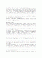 조선 후기 경화사족(京華士族)의 대두 6페이지