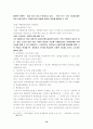 국제관광의 문제점과 개선방안 12페이지