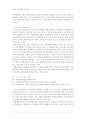국제관광의 경제적 영향 4페이지