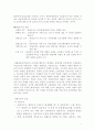 국제관광의 경제적 영향 5페이지