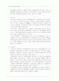 국제관광의 경제적 영향 6페이지