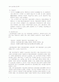 국제관광의 경제적 영향 10페이지