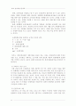 국제관광의 경제적 영향 12페이지