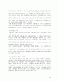 국제관광의 경제적 영향 13페이지