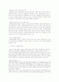 국제관광의 경제적 영향 15페이지